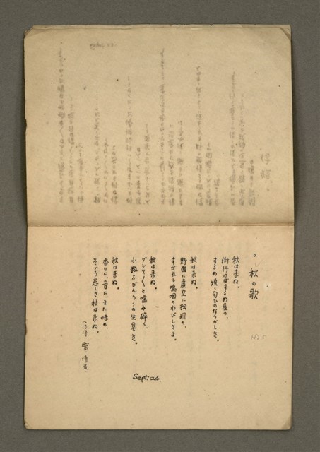 主要名稱：金連作品集-詩創作筆記圖檔，第6張，共19張