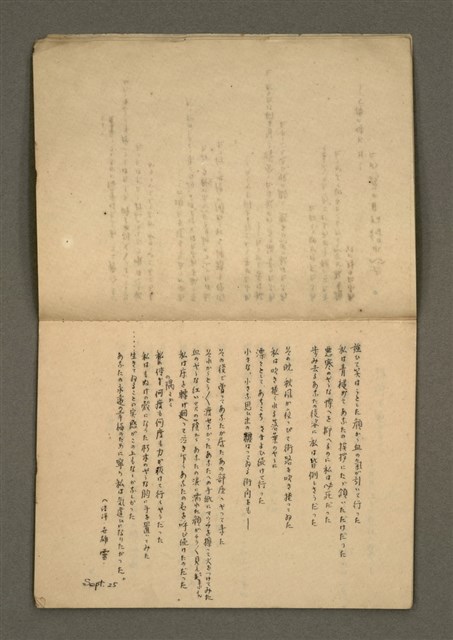 主要名稱：金連作品集-詩創作筆記圖檔，第8張，共19張