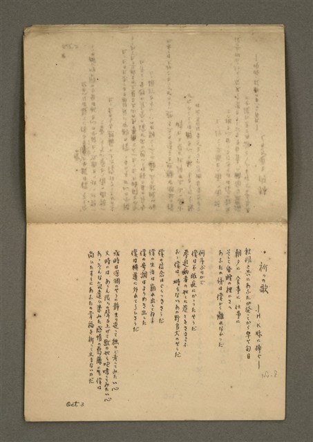 主要名稱：金連作品集-詩創作筆記圖檔，第10張，共19張