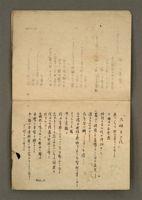 主要名稱：金連作品集-詩創作筆記圖檔，第16張，共19張