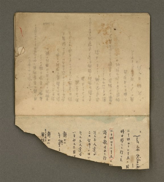 主要名稱：金連作品集-詩創作筆記圖檔，第17張，共19張