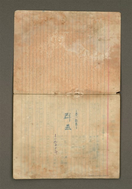 主要名稱：第一詩集《群燕》圖檔，第3張，共49張