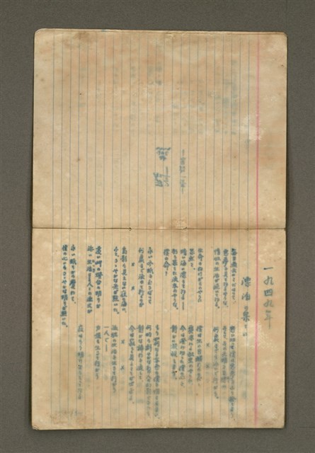 主要名稱：第一詩集《群燕》圖檔，第4張，共49張