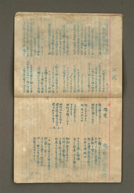 主要名稱：第一詩集《群燕》圖檔，第7張，共49張