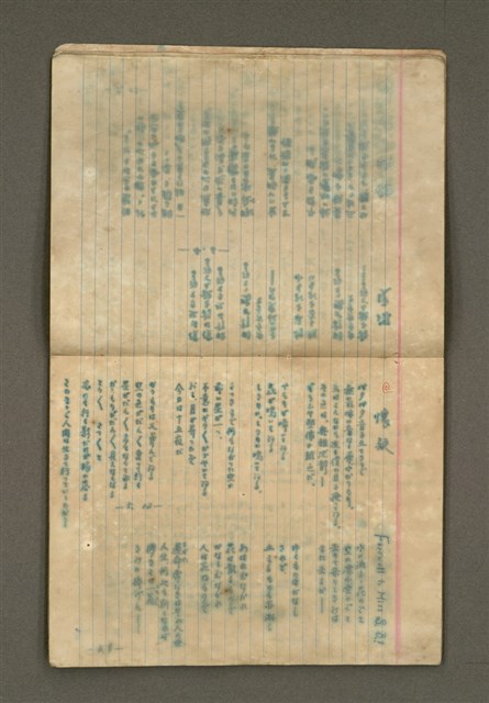 主要名稱：第一詩集《群燕》圖檔，第8張，共49張