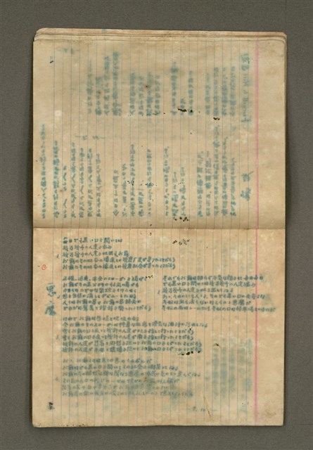 主要名稱：第一詩集《群燕》圖檔，第9張，共49張