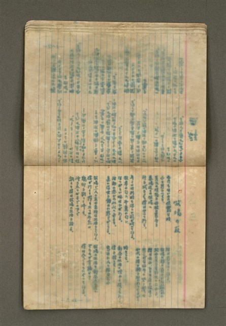 主要名稱：第一詩集《群燕》圖檔，第11張，共49張