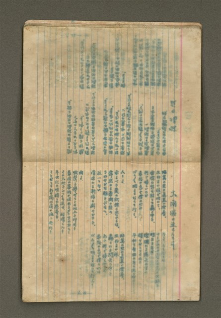 主要名稱：第一詩集《群燕》圖檔，第12張，共49張