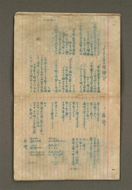 主要名稱：第一詩集《群燕》圖檔，第13張，共49張