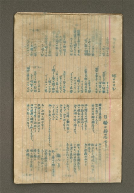 主要名稱：第一詩集《群燕》圖檔，第15張，共49張