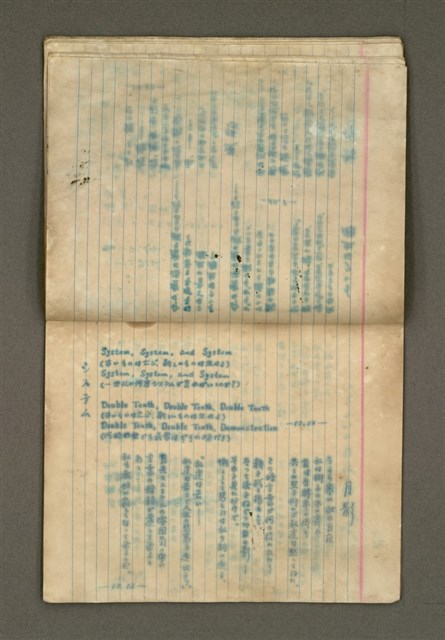 主要名稱：第一詩集《群燕》圖檔，第28張，共49張