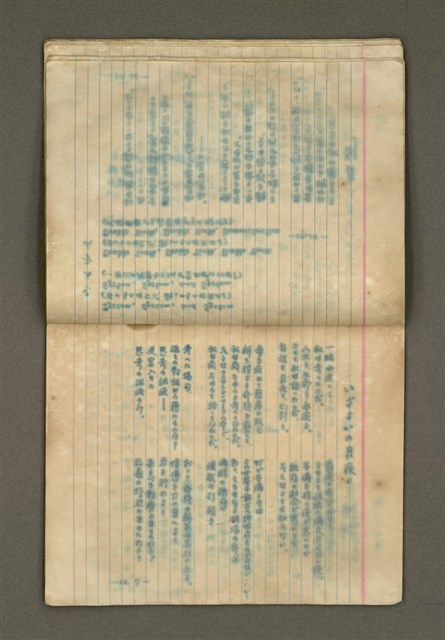 主要名稱：第一詩集《群燕》圖檔，第29張，共49張