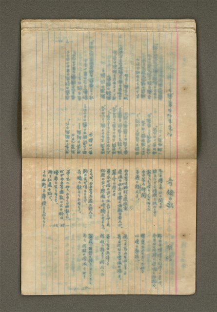 主要名稱：第一詩集《群燕》圖檔，第30張，共49張