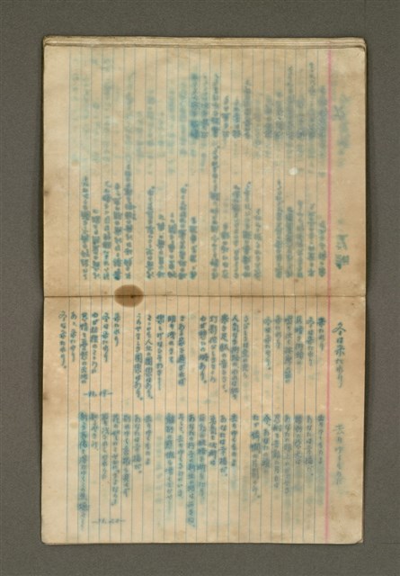 主要名稱：第一詩集《群燕》圖檔，第35張，共49張