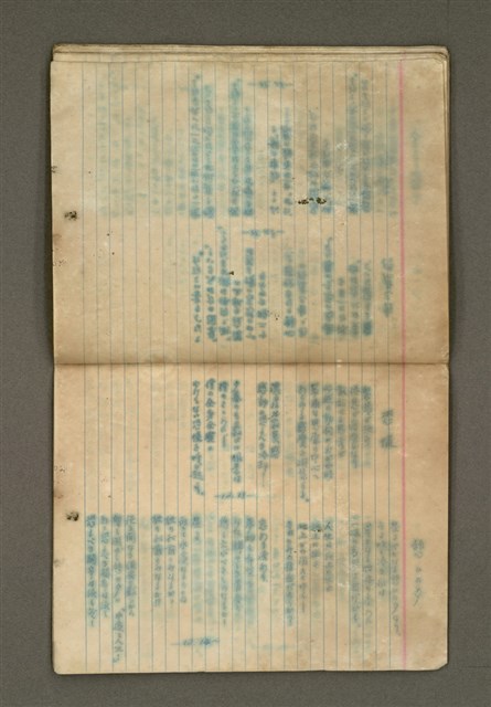 主要名稱：第一詩集《群燕》圖檔，第37張，共49張