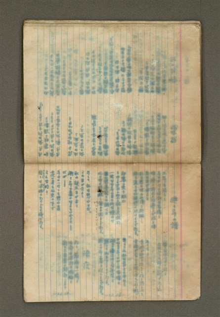 主要名稱：第一詩集《群燕》圖檔，第39張，共49張