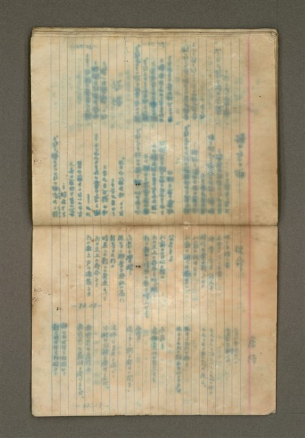 主要名稱：第一詩集《群燕》圖檔，第40張，共49張