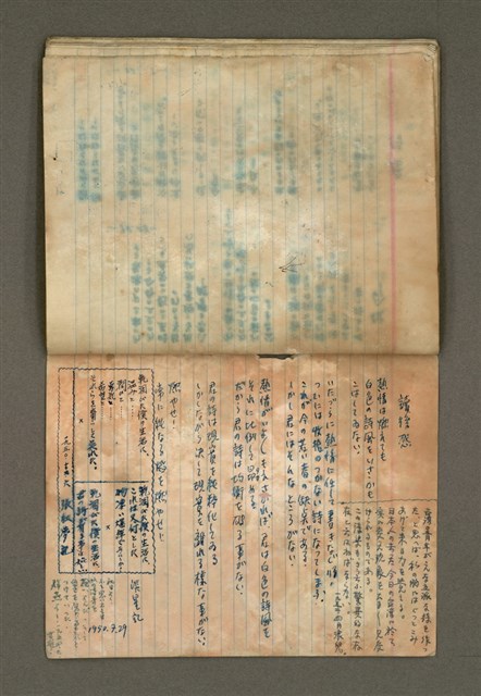 主要名稱：第一詩集《群燕》圖檔，第41張，共49張