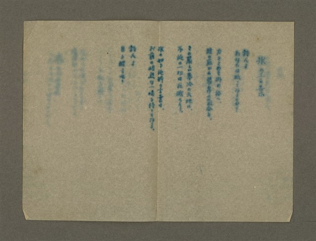 主要名稱：第一詩集《群燕》圖檔，第45張，共49張