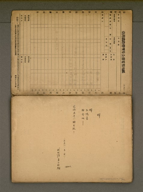 主要名稱：早期詩稿圖檔，第12張，共47張