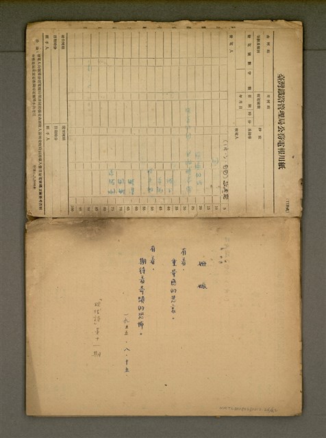 主要名稱：早期詩稿圖檔，第28張，共47張
