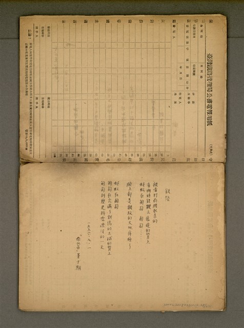 主要名稱：早期詩稿圖檔，第30張，共47張