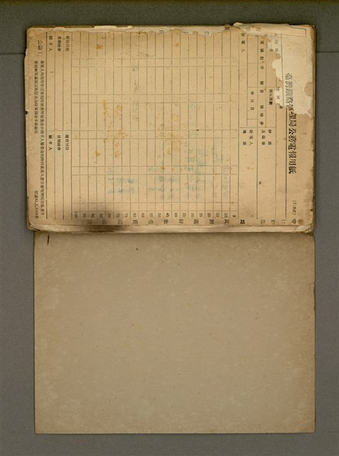 主要名稱：早期詩稿圖檔，第45張，共47張