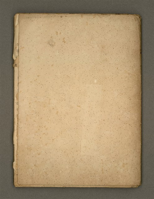 主要名稱：早期詩稿圖檔，第46張，共47張