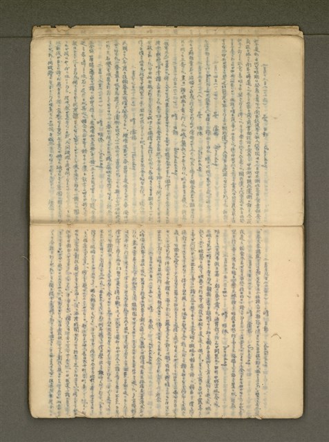 主要名稱：那一年—錦連一九四九年日記圖檔，第7張，共36張