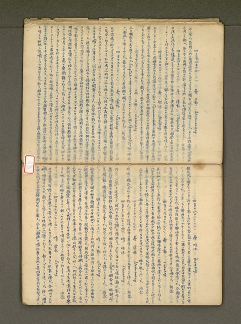 主要名稱：那一年—錦連一九四九年日記圖檔，第13張，共36張