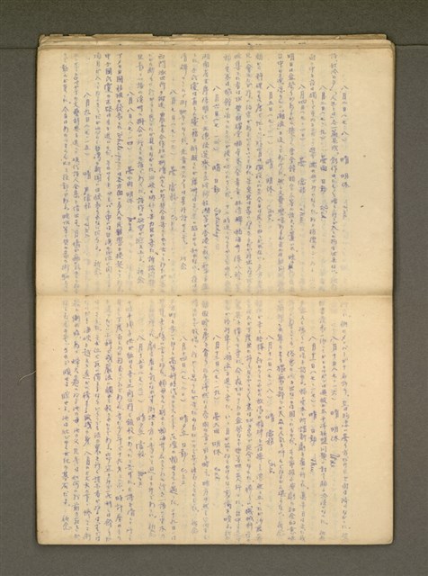 主要名稱：那一年—錦連一九四九年日記圖檔，第22張，共36張