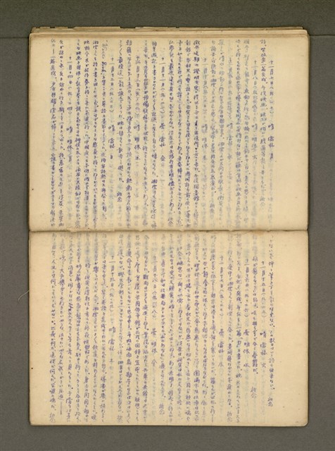 主要名稱：那一年—錦連一九四九年日記圖檔，第29張，共36張