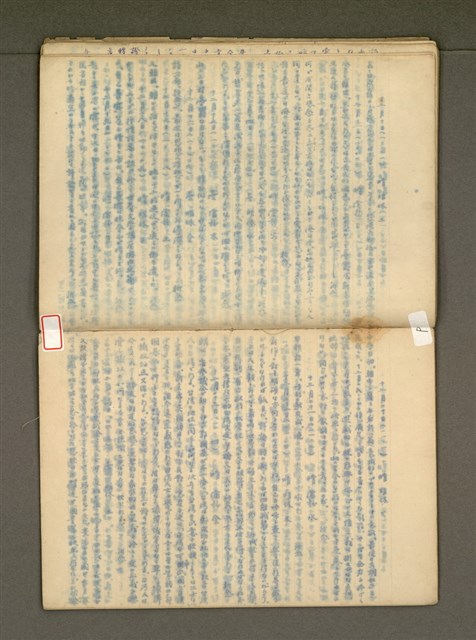 主要名稱：那一年—錦連一九四九年日記圖檔，第32張，共36張
