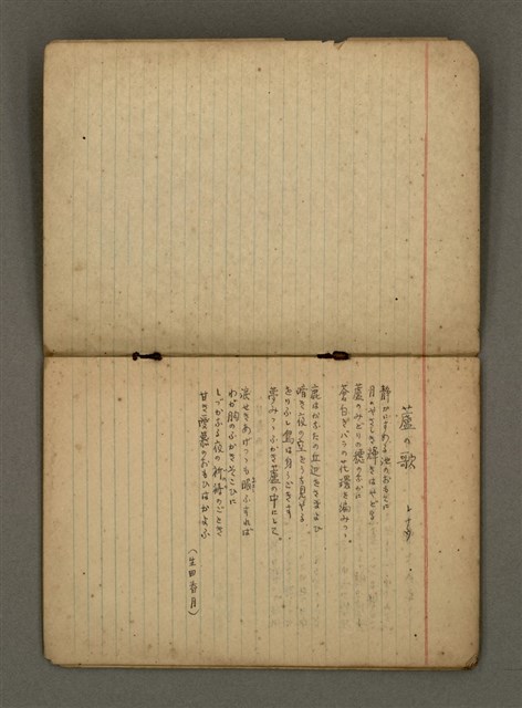 主要名稱：外國日譯詩手抄本圖檔，第3張，共11張