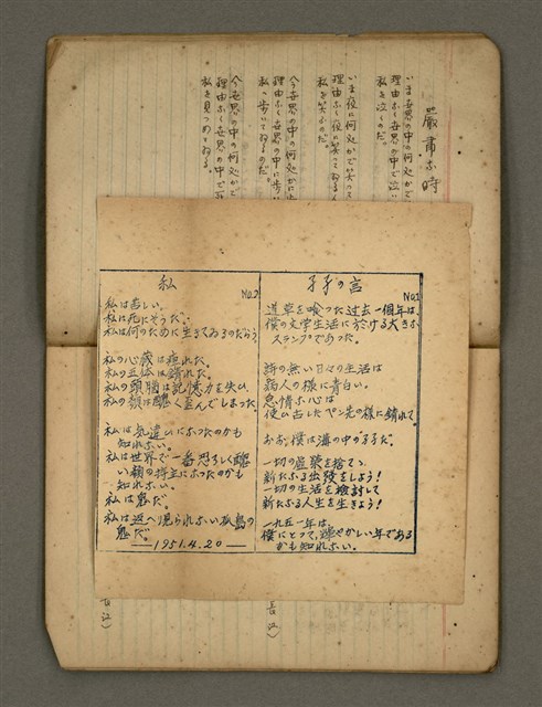 主要名稱：外國日譯詩手抄本圖檔，第6張，共11張