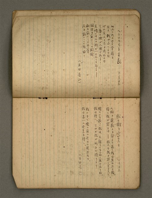 主要名稱：外國日譯詩手抄本圖檔，第7張，共11張