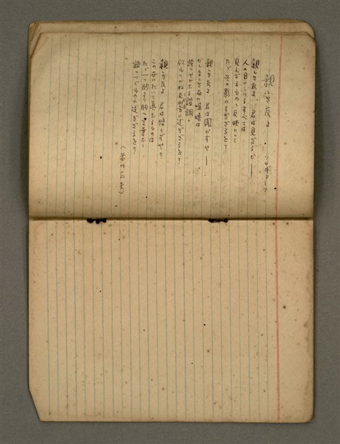 主要名稱：外國日譯詩手抄本圖檔，第8張，共11張