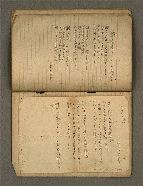 主要名稱：外國日譯詩手抄本圖檔，第9張，共11張