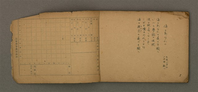 主要名稱：他人詩作的手抄本圖檔，第4張，共50張