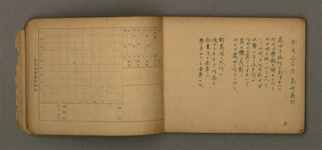 主要名稱：他人詩作的手抄本圖檔，第8張，共50張