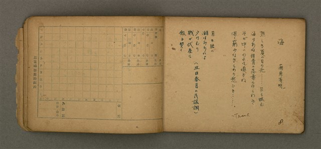 主要名稱：他人詩作的手抄本圖檔，第9張，共50張