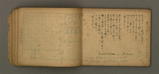 主要名稱：他人詩作的手抄本圖檔，第12張，共50張