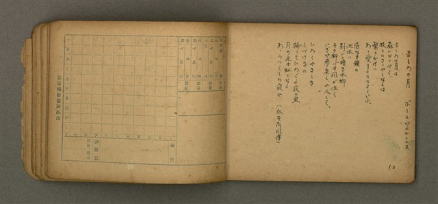 主要名稱：他人詩作的手抄本圖檔，第13張，共50張