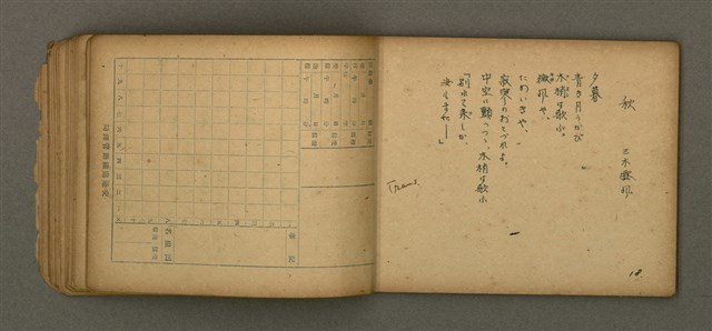 主要名稱：他人詩作的手抄本圖檔，第19張，共50張