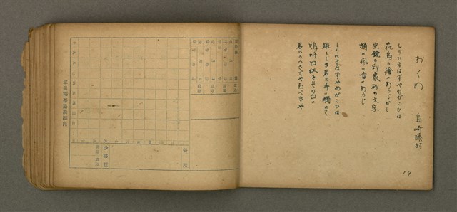 主要名稱：他人詩作的手抄本圖檔，第20張，共50張