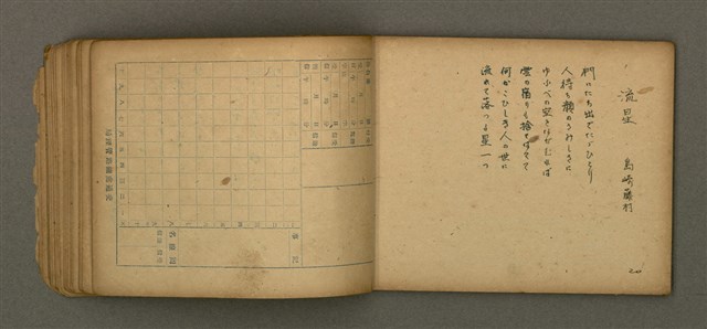 主要名稱：他人詩作的手抄本圖檔，第21張，共50張