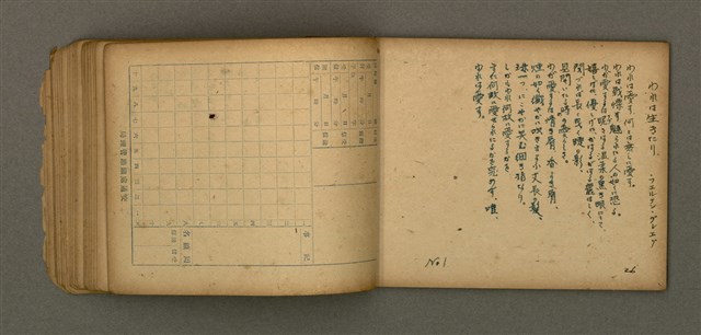 主要名稱：他人詩作的手抄本圖檔，第27張，共50張