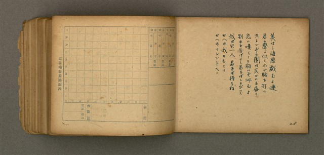 主要名稱：他人詩作的手抄本圖檔，第29張，共50張