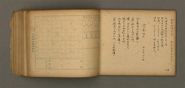 主要名稱：他人詩作的手抄本圖檔，第30張，共50張