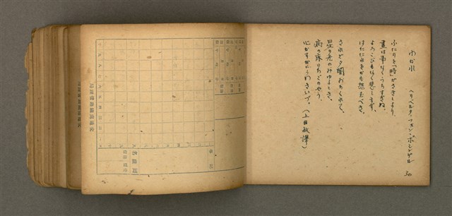 主要名稱：他人詩作的手抄本圖檔，第31張，共50張